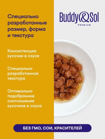 B&S PREMIUM KITTEN Влажный корм д/котят (курица в соусе) 85г, BS350